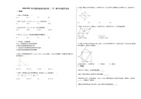 2020-2021学年安徽省淮南市某校初二（下）期中考试数学试卷新人教版