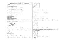2020-2021学年湖北省天门市某校初二（下）期中考试数学试卷 (1)新人教版