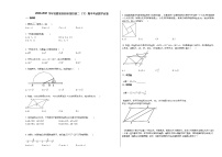 2020-2021学年安徽省阜阳市某校初二（下）期中考试数学试卷新人教版