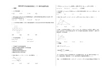 2020-2021学年河南省某校初三（下）期中考试数学试卷新北师大版