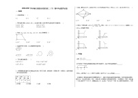2020-2021学年湖北省黄冈市某校初三（下）期中考试数学试卷新人教版