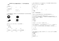 2020-2021学年江西省赣州市某校初三（下）期中考试数学试卷新人教版