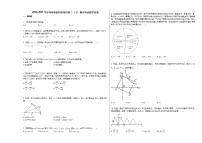 2020-2021学年河南省信阳市某校初三（下）期中考试数学试卷新人教版