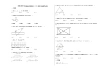 2020-2021学年陕西省某校初三（下）期中考试数学试卷新人教版