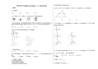 2020-2021学年湖南省永州市某校初三（下）期中数学试卷新人教版