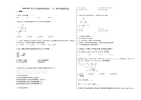 2020-2021学年广东省深圳市某校初一（下）期中考试数学试卷新北师大版