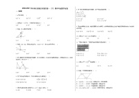 2020-2021学年河北省保定市某校初一（下）期中考试数学试卷新北师大版