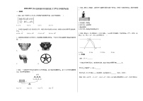 2020-2021学年吉林省四平市某校初三（下）5月月考数学试卷  含解析