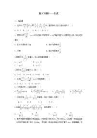 2022年河北省邯郸市中考数学复习专题—分式（无答案）