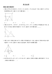 2022年中考数学专题复习+瓜豆定理