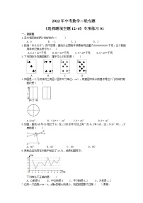 2022年中考数学二轮专题《选择题填空题12+6》专项练习01（含答案）