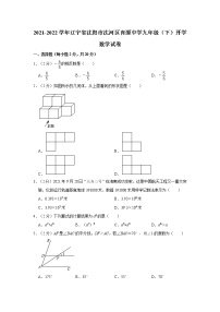 2021-2022学年辽宁省沈阳市沈河区育源中学九年级（下）开学数学试卷（含答案）