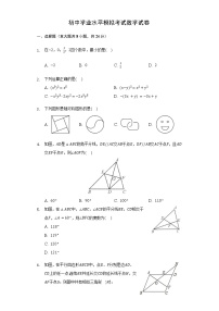 2022年陕西省宝鸡市渭滨区初中学业水平模拟考试数学试题（二）(word版含答案)