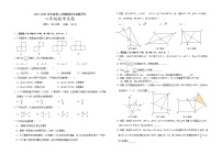 江苏省盐城市盐都区第一共同体2021-2022学年八年级下学期期中检测数学试题（有答案）