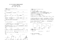 江苏省盐都区第一共同体2021-2022学年七年级下学期期中检测数学试题（有答案）