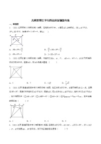 苏科版八年级下册第9章 中心对称图形——平行四边形综合与测试课时练习