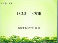 初中数学人教版七年级下册第八章 二元一次方程组8.4 三元一次方程组的解法教课课件ppt