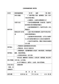 初中数学苏科版八年级下册7.1 普查与抽样调查教案设计