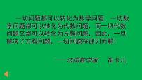 初中数学人教版七年级下册探究2农作物常量问题1课件PPT