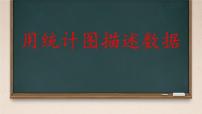 2020-2021学年第十章 数据的收集、整理与描述10.2 直方图课文内容课件ppt