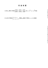 初中数学人教版七年级下册第八章 二元一次方程组8.2 消元---解二元一次方程组教案及反思