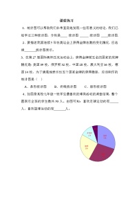 初中数学人教版七年级下册10.2 直方图教学设计