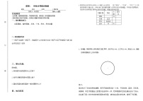 初中数学人教版七年级下册10.2 直方图教案设计