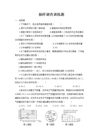 初中数学人教版七年级下册10.1 统计调查教案