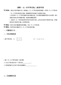 人教版七年级下册10.1 统计调查教案设计