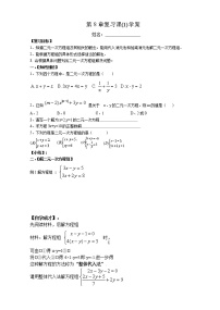 人教版七年级下册第十章 数据的收集、整理与描述10.2 直方图教案设计