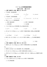初中数学沪科版八年级下册17.3 一元二次方程的根的判别式练习
