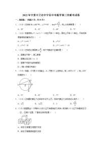 2022年宁夏中卫市中宁县中考数学第三次联考试卷（Word版 含解析）