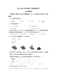 2022年安徽省黄山市歙县中考数学第一次模拟考试数学试题(word版含答案)