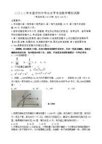 2022年山东省东营市初中学业水平考试数学模拟试题(word版含答案)