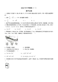 2022年河南省社旗县九年级数学一模考试试题(word版无答案)