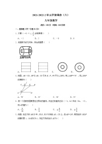 陕西省西安市铁一中滨河中学2021-2022学年九年级下学期六模数学试题(word版无答案)