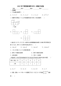 2022年宁夏固原地区中考一模数学试题(word版含答案)