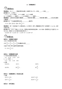 初中数学湘教版七年级上册1.6 有理数的乘方当堂达标检测题