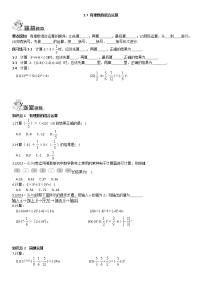 湘教版七年级上册1.7 有理数的混合运算当堂达标检测题