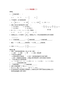 2020-2021学年第一章 有理数1.3 绝对值与相反数巩固练习