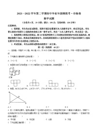 2022年福建省九年级下学期百校联考（诊断卷）数学试题