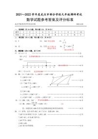 2022年数学试题参考答案及评分标准