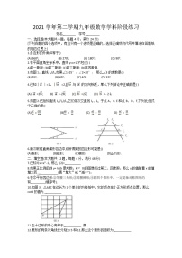 上海市普陀区2021-2022学年九年级下学期数学阶段练习试题（期中）（无答案）