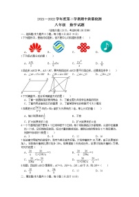 江苏省盐城市东台市六校2021-2022学年八年级下学期期中联考数学试题（有答案）