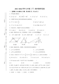 江苏省盐城市东台市第二教育联盟2021-2022学年七年级下学期期中考试数学试卷(含答案)