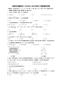 安徽省合肥市庐阳区第四十二中学2021-2022学年八年级下学期期中数学试卷（有答案）