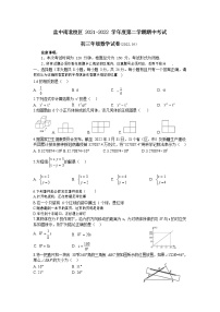 江苏省盐城市初级中学（南北校区）2020-2021学年九年级下学期期中数学试卷