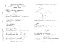 2020-2021学年贵州省铜仁市碧江区九年级下册数学期中测试试卷（无答案））