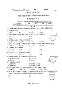 福建省福州市仓山区2021-2022学年七年级下学期期中质量检查数学试卷（有答案）