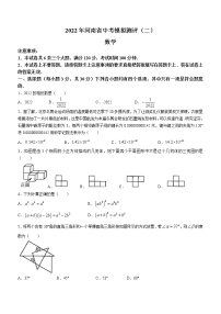 2022年河南省多校中考模拟测评（二）数学试题